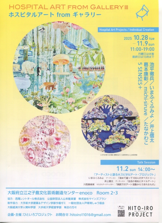 美芸院からのお知らせ