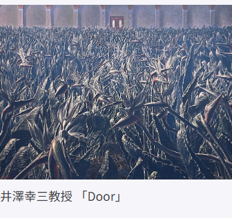 美芸院からのお知らせ