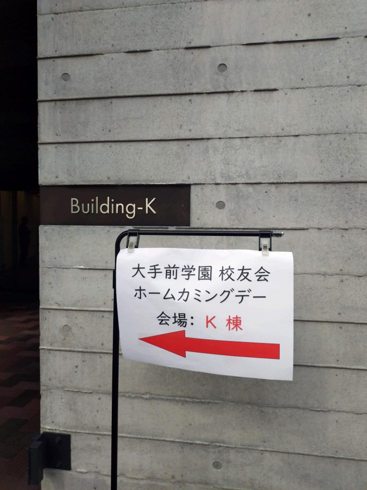 2025大手前祭の様子